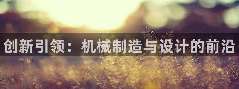 yd12300云顶线路(中国)有限公司