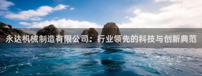 云顶集团app免费下载安装