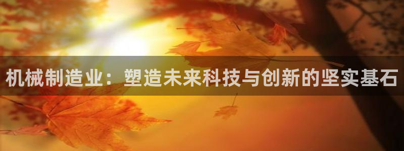 云顶国际线上平台
