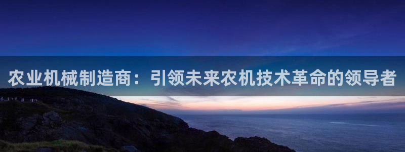 云顶集团 中国