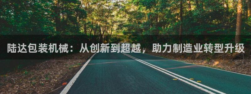 云顶国际平台是真的吗还是假的
