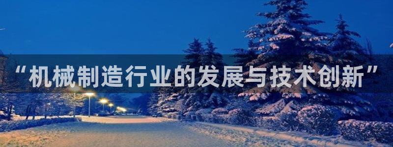 yd云顶集团app下载