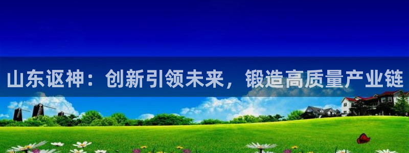 云顶国际集团游戏官网