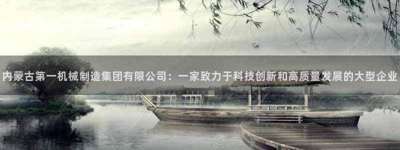 云顶集团林志华简介