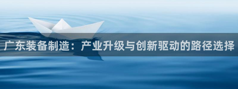 云顶国际晟荣协会高峰