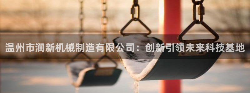 云顶国际体育官方网站