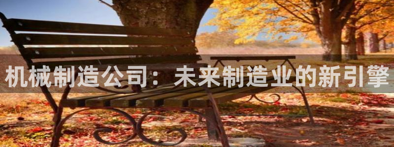 云顶国际老板是谁啊