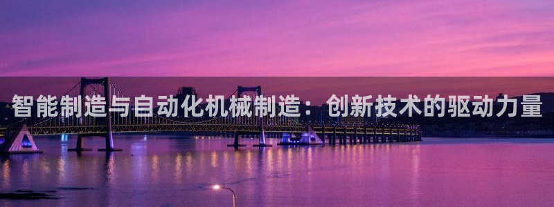 云顶集团专属APP