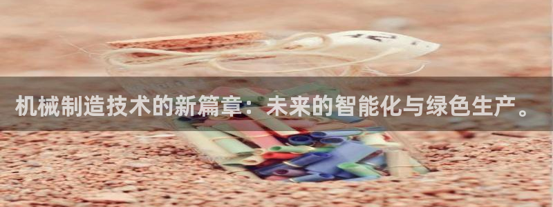 云顶集团简介资料