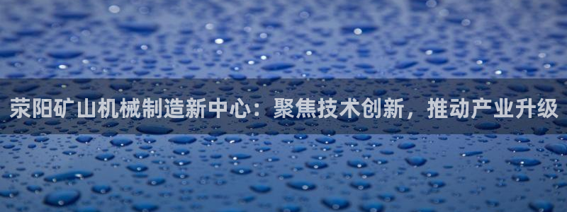 云顶国际创始人是谁呀
