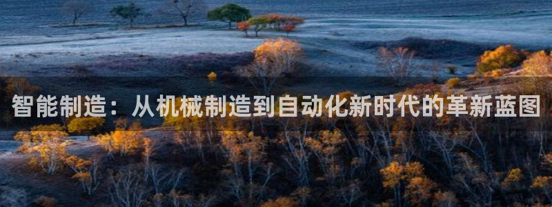 云顶国际晟荣协会会长是谁