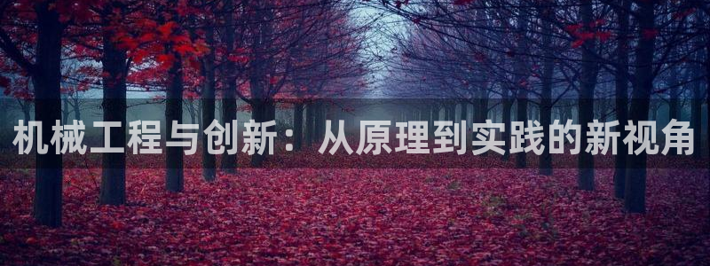 云顶国际一登录