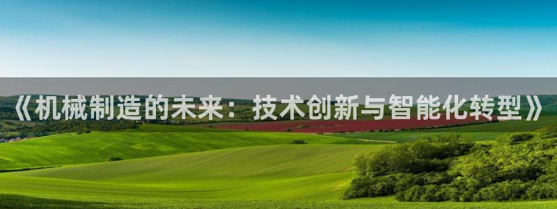 云顶集团注册送25