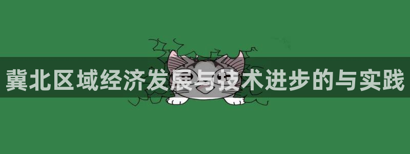 云顶国际网页版官网