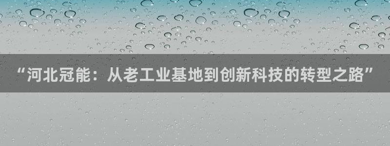 云顶国际足球app下载安装