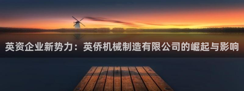 云顶集团网投领跑者