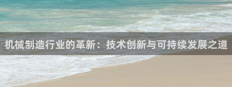 云顶集团简介概况