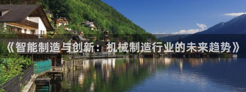 云顶集团简介和历史