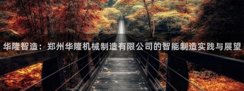 云顶集团下载app
