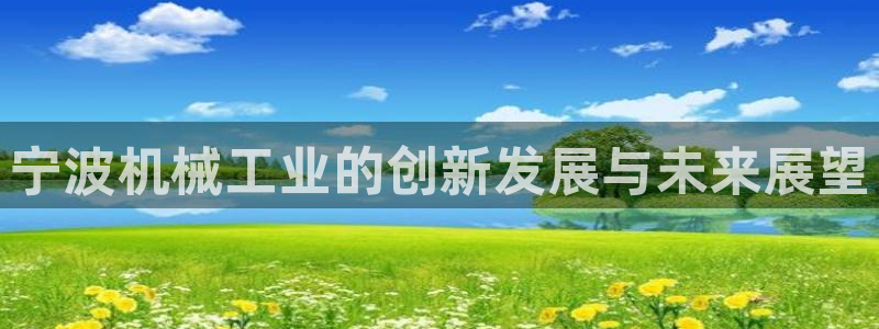 云顶国际酒店老板是哪里人